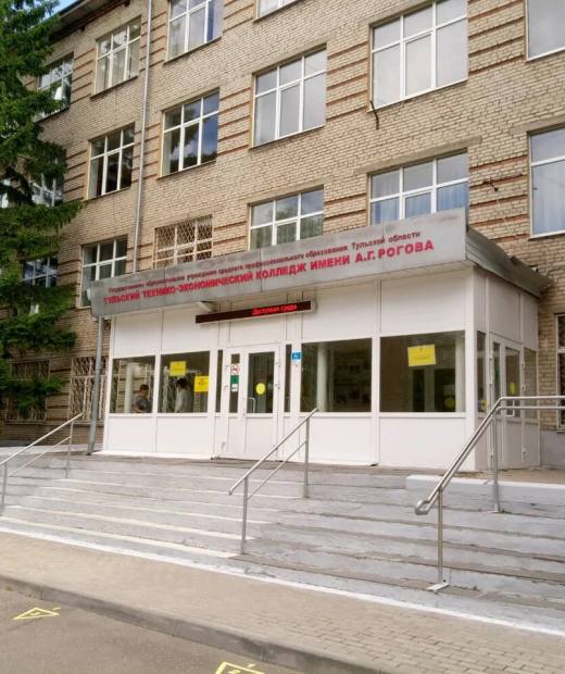 Тульский технико-экономический колледж имени А.Г. Рогова
