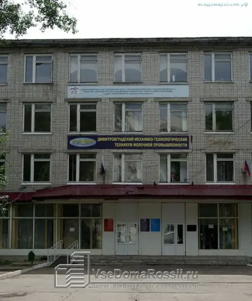 Димитровградский технико-экономический колледж