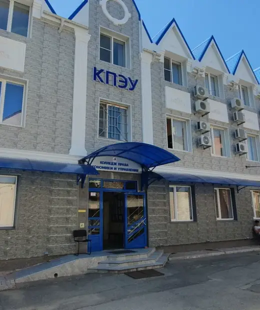Колледж права, экономики и управления г. Краснодар
