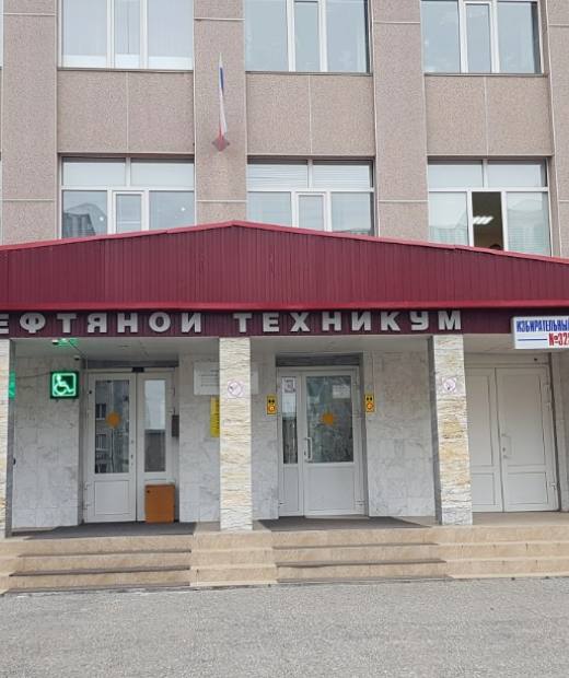 Колледж Института нефти и технологий филиал Югорского государственного университета