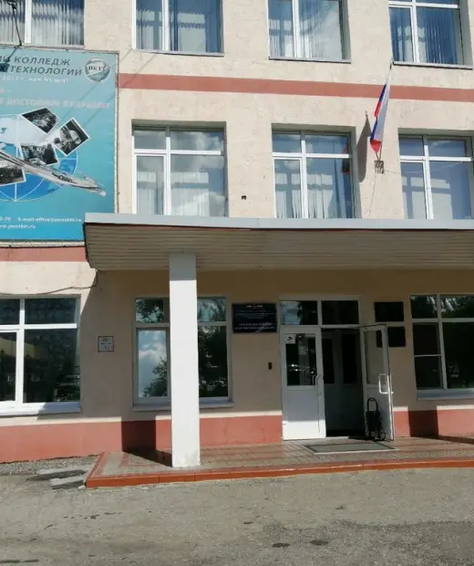 Пензенский колледж транспортных технологий