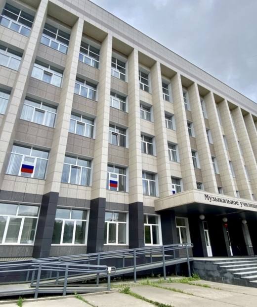 Смоленское областное музыкальное училище имени М.И. Глинки
