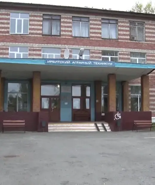 Ирбитский аграрный техникум