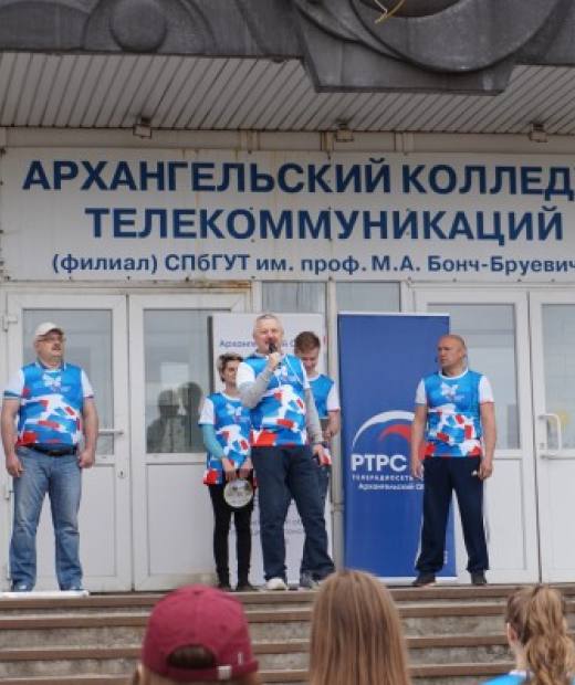 Архангельский колледж телекоммуникаций им. Б.Л. Розинга (филиал) Санкт-Петербургского государственного университета телекоммуникаций им. проф. М.А. Бонч-Бруевича