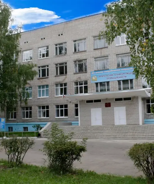 Сарапульский индустриальный техникум
