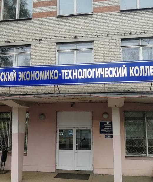 Владимирский экономико-технологический колледж