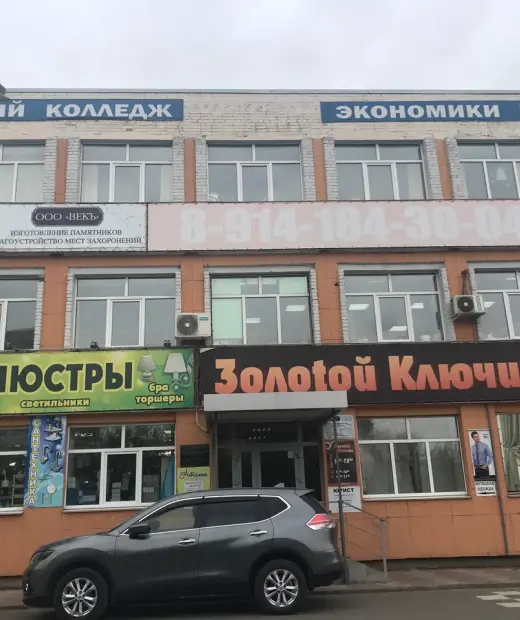 Международный колледж экономики и права