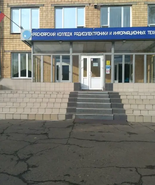 Красноярский колледж радиоэлектроники и информационных технологий