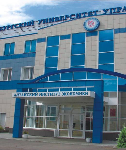 Алтайский институт экономики филиал Санкт- Петербургского университета технологий управления и экономики