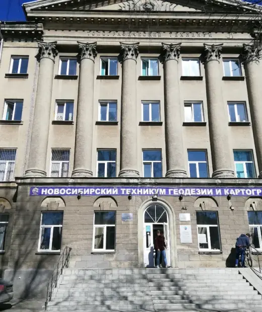 Новосибирский техникум геодезии и картографии - Сибирский государственный университет геосистем и технологий