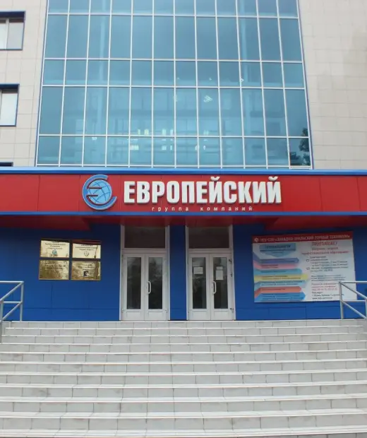 Западно-Уральский горный техникум
