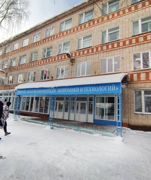 Калужский колледж экономики и технологий