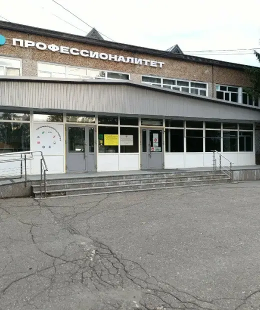 Алтайский институт развития медицинского образования