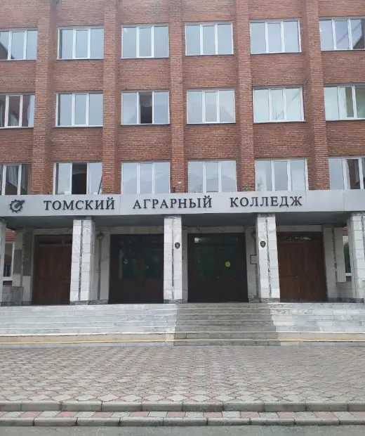 Томский аграрный колледж