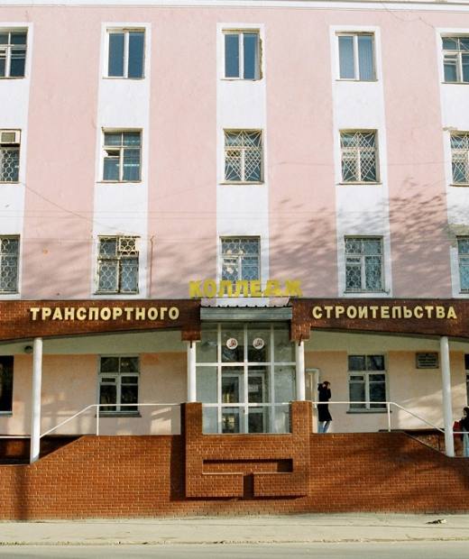 Омский колледж транспортного строительства