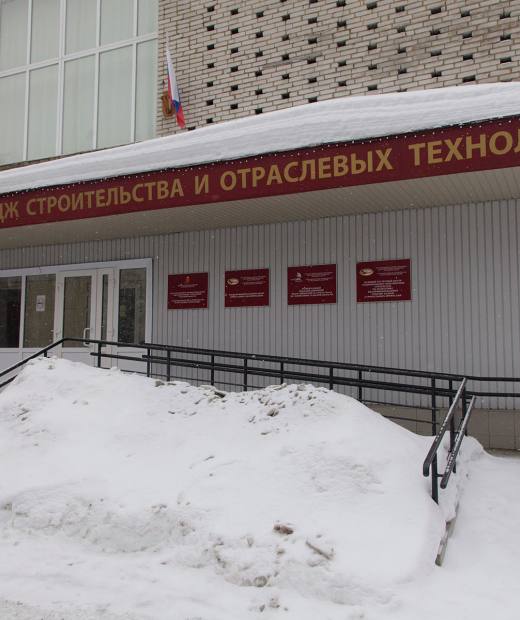 Тульский колледж строительства и отраслевых технологий