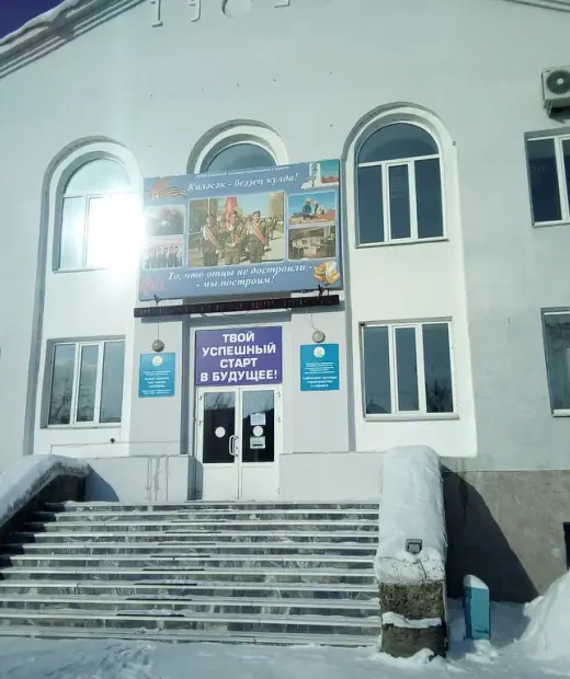 Сибайский колледж строительства и сервиса