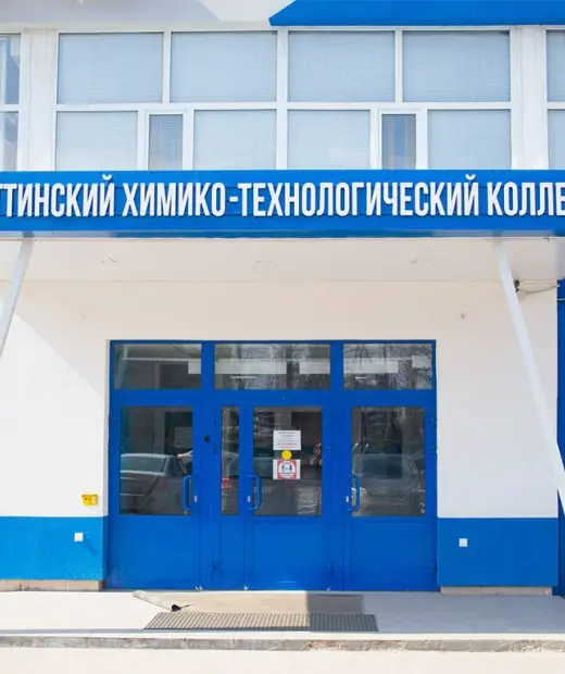 Тольяттинский химико-технологический колледж