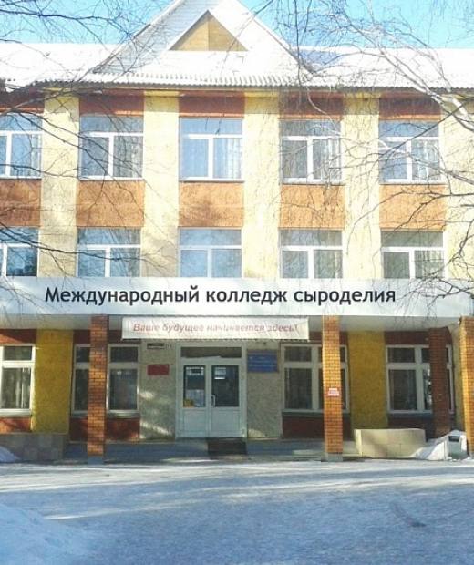Международный колледж сыроделия и профессиональных технологий