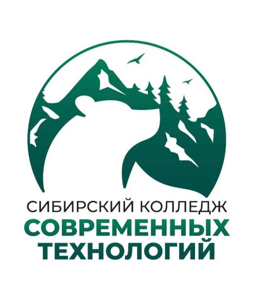 Сибирский колледж современных технологий