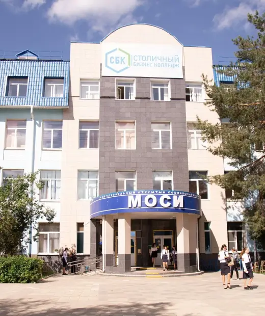 Столичный базовый колледж
