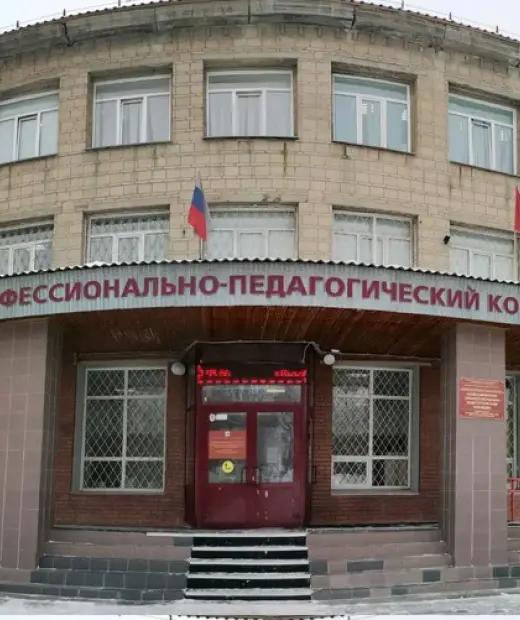 Новосибирский педагогический колледж № 1 им. А.С. Макаренко
