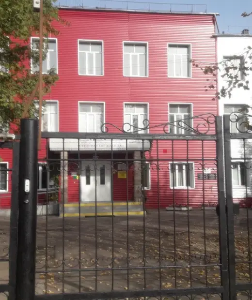 Серпуховский колледж