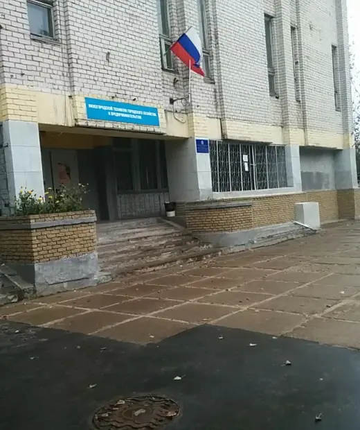 Нижегородский техникум городского хозяйства и предпринимательства