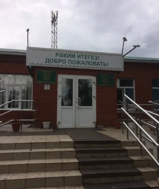 Башкирский агропромышленный колледж