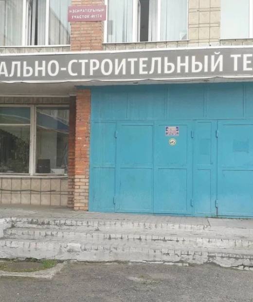 Томский коммунально-строительный техникум