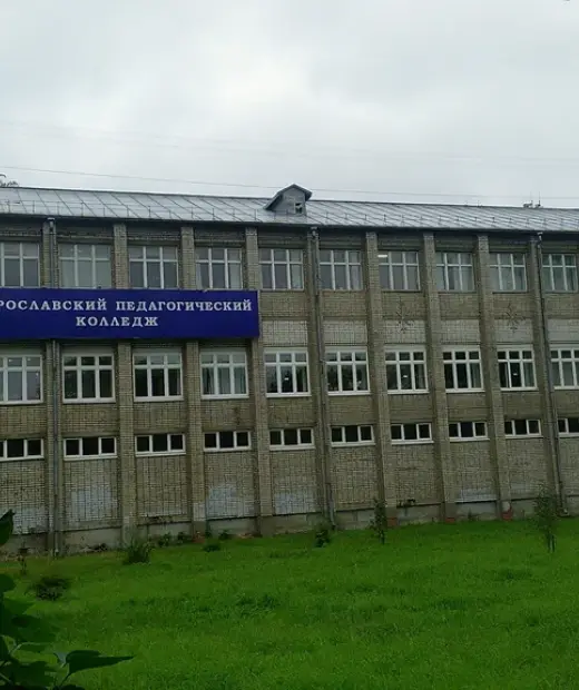 Ярославский педагогический колледж