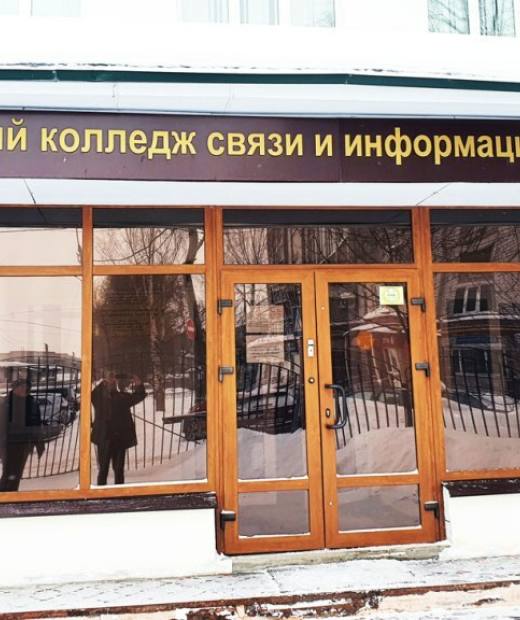 Вологодский колледж связи и информационных технологий