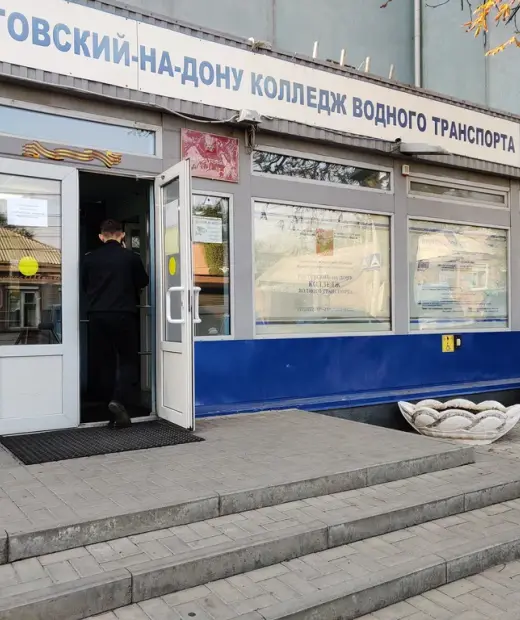 Ростовский-на-Дону колледж водного транспорта