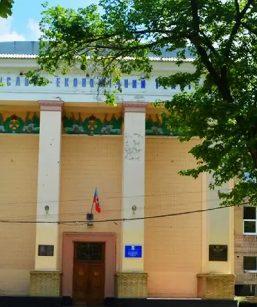 Стахановский промышленно-экономический техникум