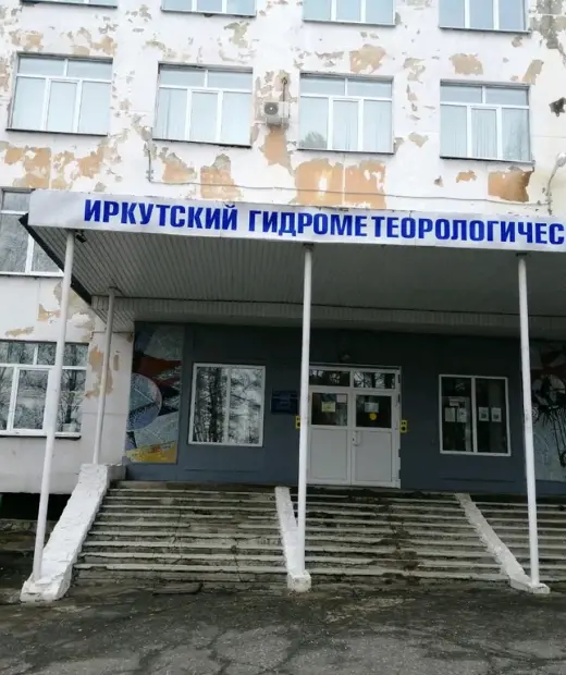 Иркутский гидрометеорологический техникум