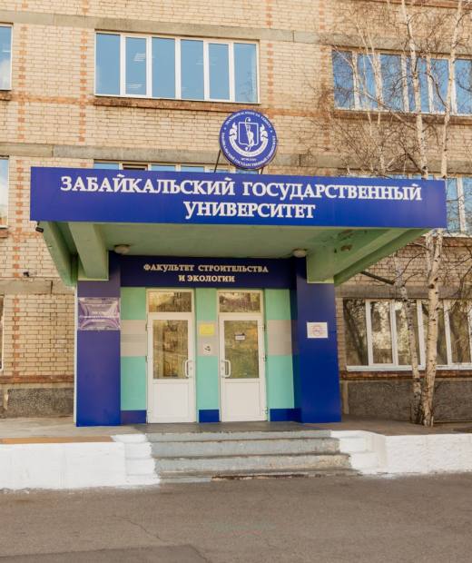 Гуманитарно-технический колледж Забайкальского государственного университета