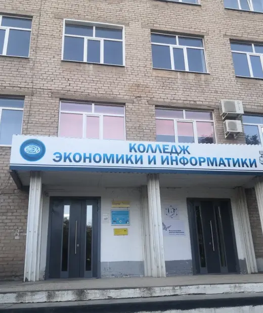 Оренбургский колледж экономики и информатики
