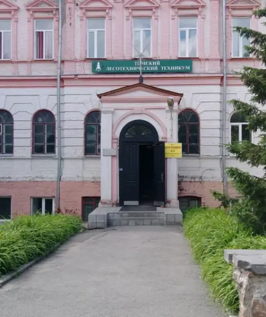 Томский лесотехнический техникум
