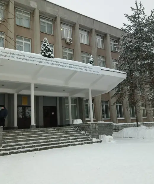 Техникум филиал Петербургский государственный университет путей сообщения Императора Александра I в г. Ярославле