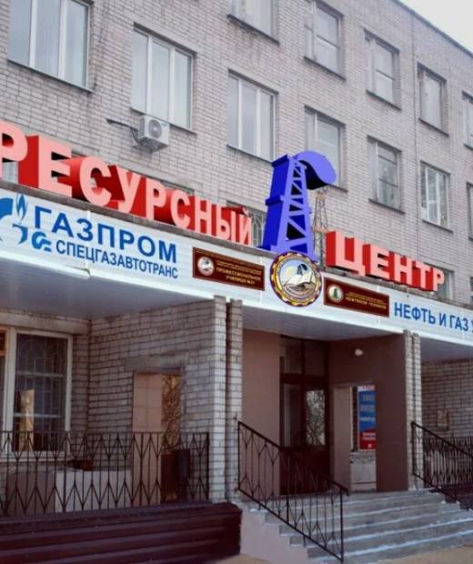Нефтяной техникум