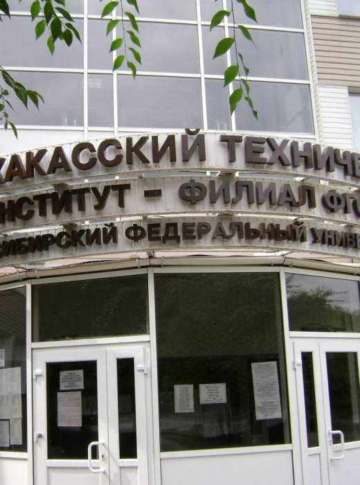 ХТИ СФУ
