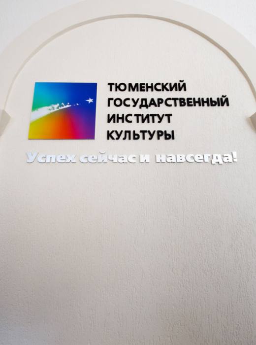 ТГИК