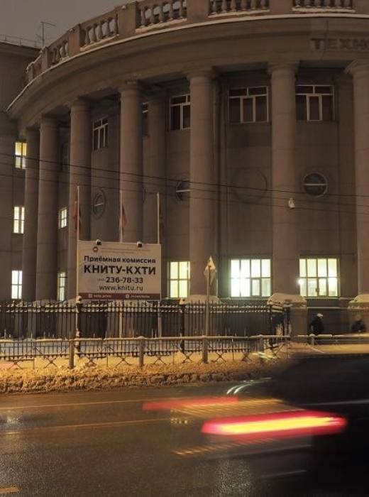 КНИТУ