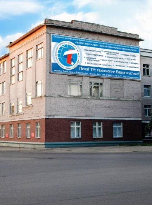 ПензГТУ