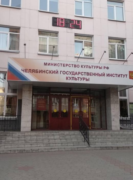 ЧГИК
