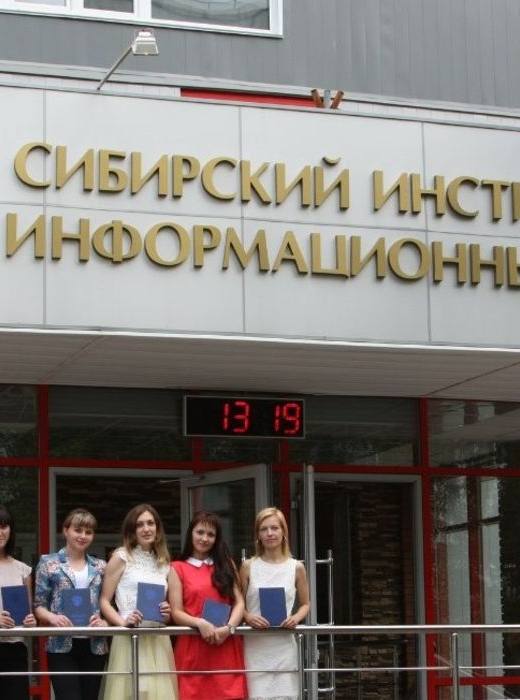 СИБИТ