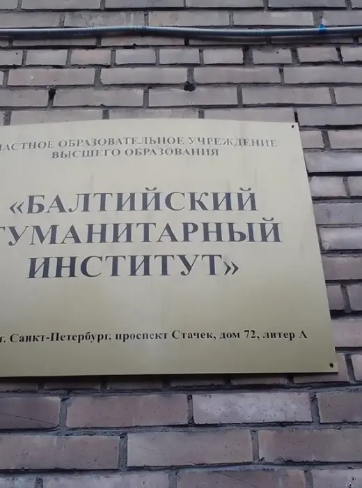 БГИ