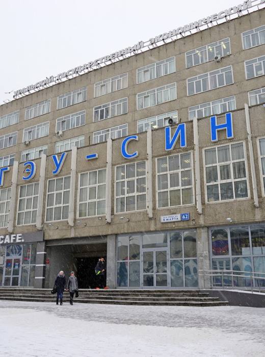 УрГЭУ