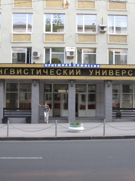НГЛУ