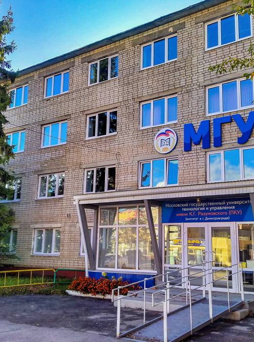 ПКИУПТ МГУТУ им. К.Г. Разумовского